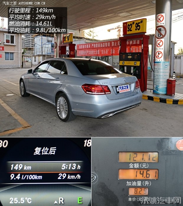 北京奔驰 奔驰E级 2015款 E 260 L