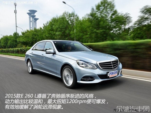 北京奔驰 奔驰E级 2015款 E 260 L