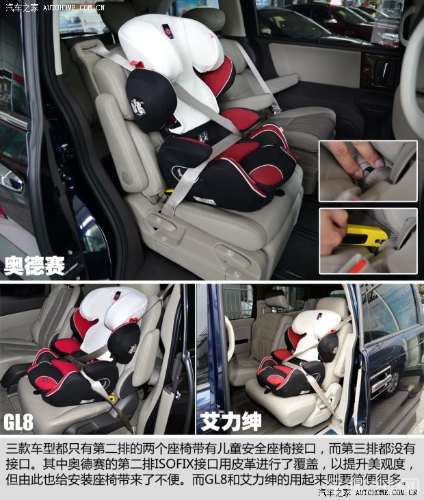 广汽本田 奥德赛 2015款 2.4L 至尊版