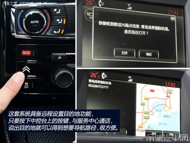 东风雪铁龙 雪铁龙C5 2014款 1.6T 自动尊贵型