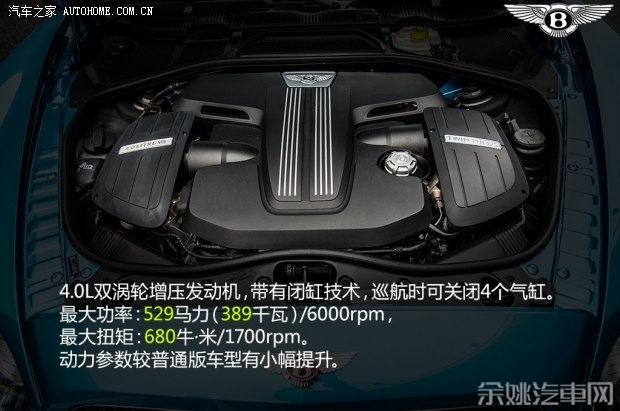 宾利 欧陆 2014款 4.0T GT V8 S 标准版