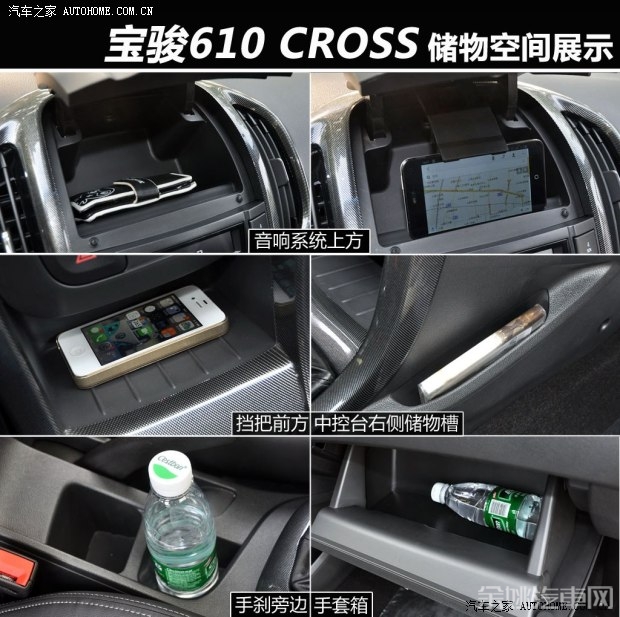 上汽通用五菱 宝骏610 2014款 CROSS 1.5L 手动舒适型