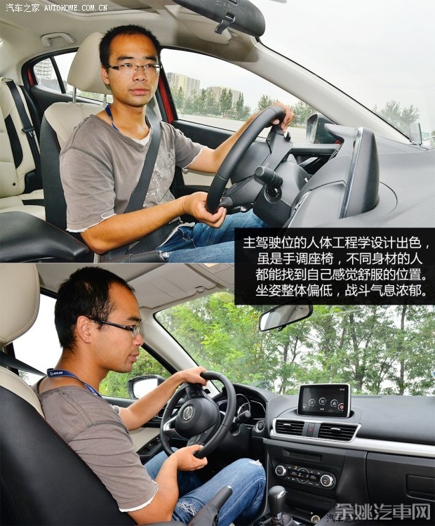 长安马自达 马自达3 Axela昂克赛拉 2014款 三厢 2.0L 自动旗舰型