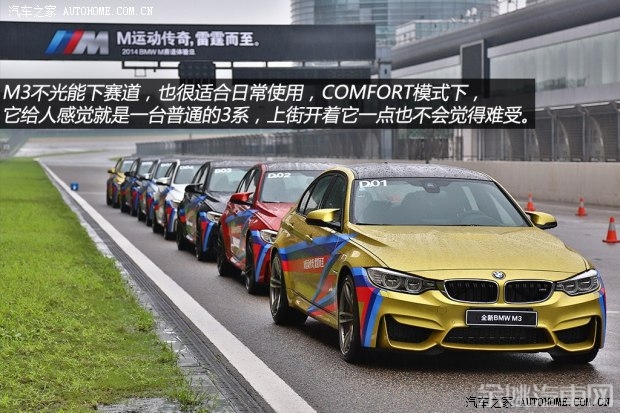 宝马M 宝马M3 2014款 M3四门轿跑车