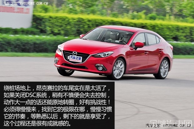 长安马自达 马自达3 Axela昂克赛拉 2014款 三厢 2.0L 自动旗舰型