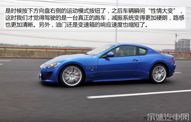 玛莎拉蒂 GranTurismo 2013款 4.7L Sport Automatic