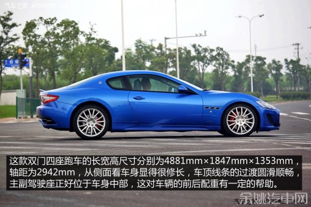 玛莎拉蒂 GranTurismo 2013款 4.7L Sport Automatic