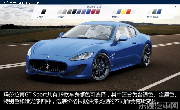 玛莎拉蒂 GranTurismo 2013款 4.7L Sport Automatic