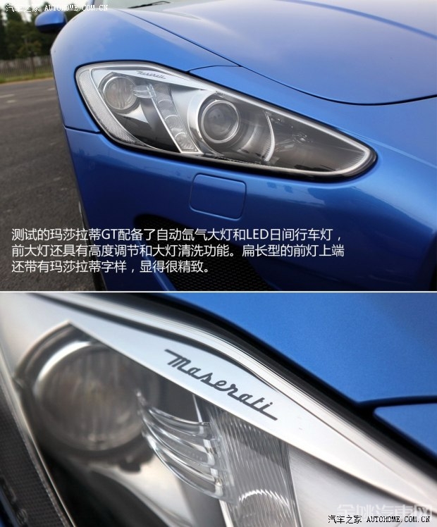 玛莎拉蒂 GranTurismo 2013款 4.7L Sport Automatic