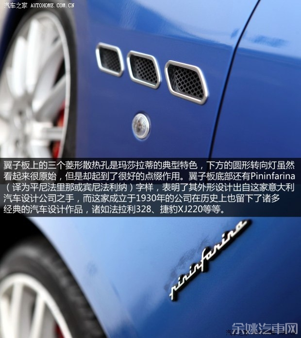 玛莎拉蒂 GranTurismo 2013款 4.7L Sport Automatic