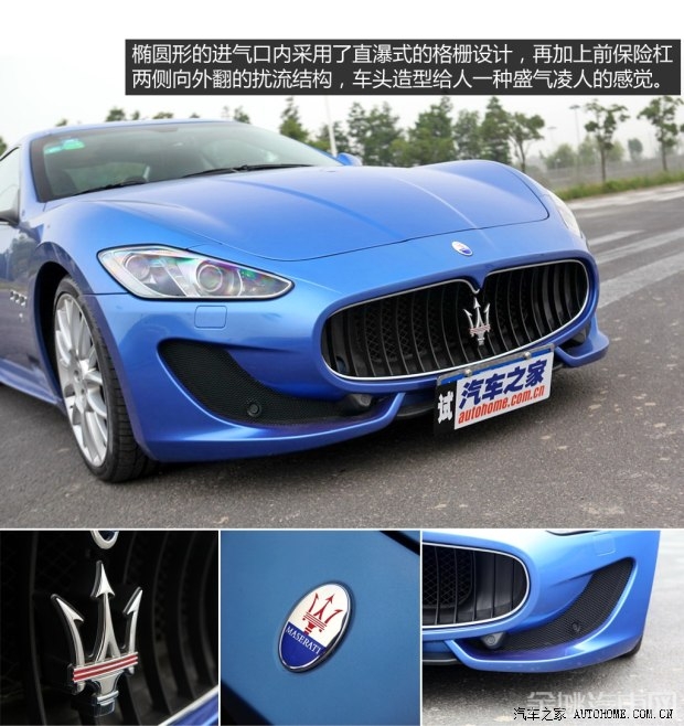 玛莎拉蒂 GranTurismo 2013款 4.7L Sport Automatic