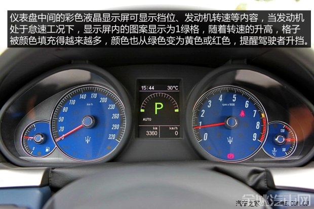 玛莎拉蒂 GranTurismo 2013款 4.7L Sport Automatic