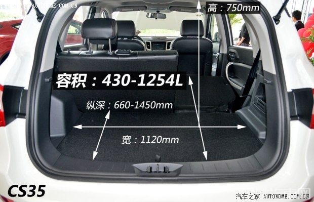 长安汽车 长安CS35 2014款 1.6L 手动豪华型 国IV