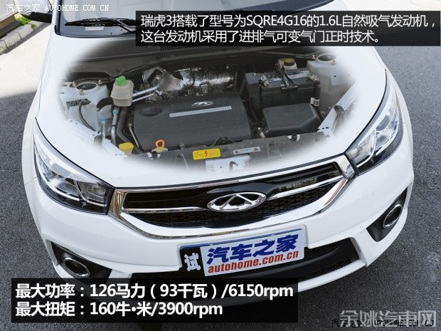 奇瑞汽车 瑞虎3 2014款 1.6L 手动尊尚版