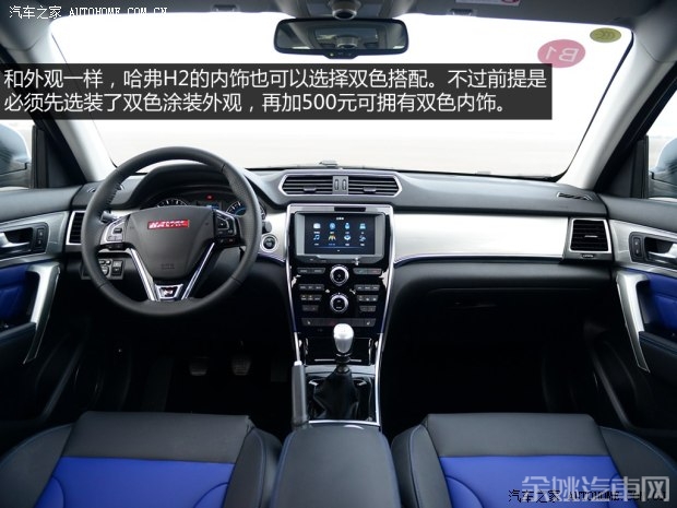 长城汽车 哈弗H2 2014款 1.5T 手动四驱尊贵版