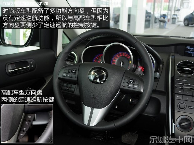 一汽马自达 马自达CX-7 2014款 2.5L 2WD 时尚版