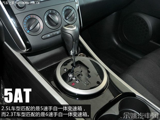 一汽马自达 马自达CX-7 2014款 2.5L 2WD 时尚版