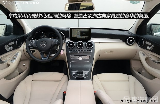 北京奔驰 奔驰C级 2015款 C 260 L 运动型