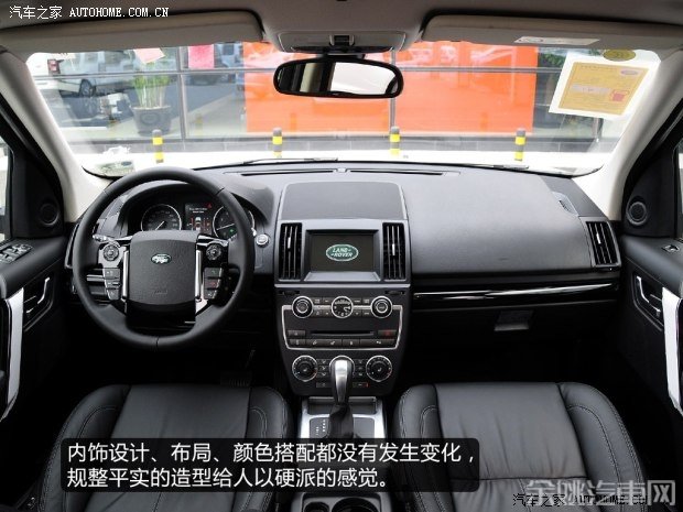 路虎 神行者2 2015款 2.0T Si4 HSE Luxury典藏版