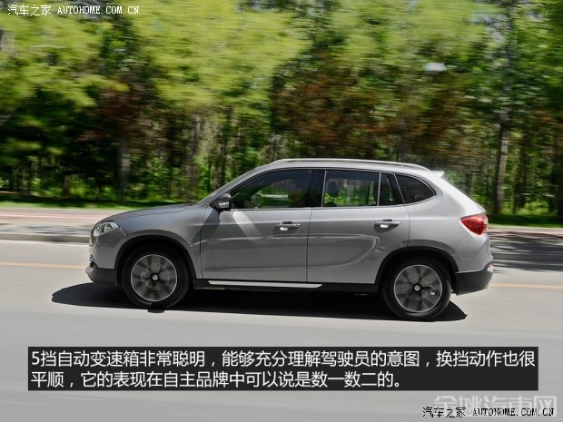 华晨中华 中华V5 2014款 1.5T 自动两驱豪华型