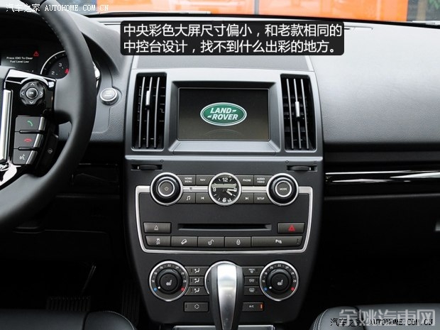 路虎 神行者2 2015款 2.0T Si4 HSE Luxury典藏版