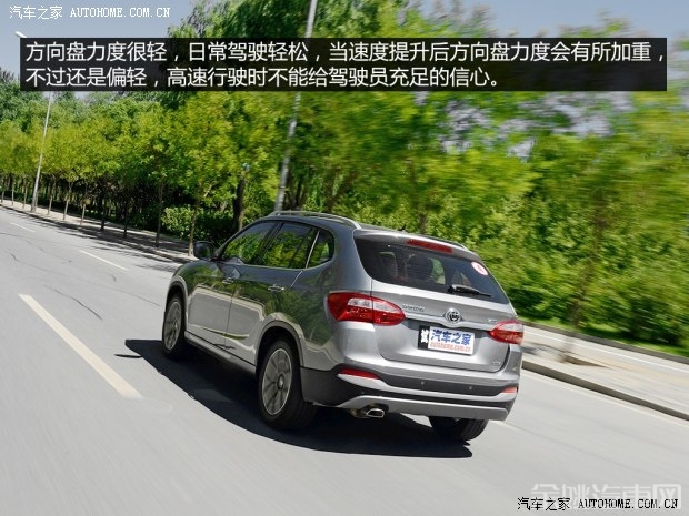 华晨中华 中华V5 2014款 1.5T 自动两驱豪华型