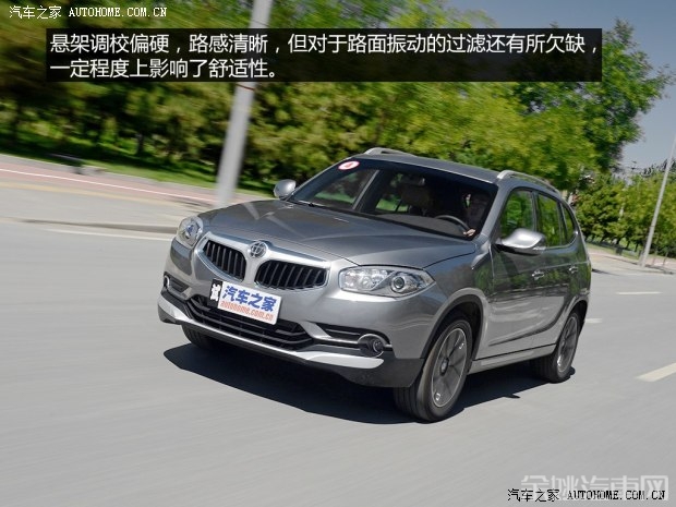 华晨中华 中华V5 2014款 1.5T 自动两驱豪华型