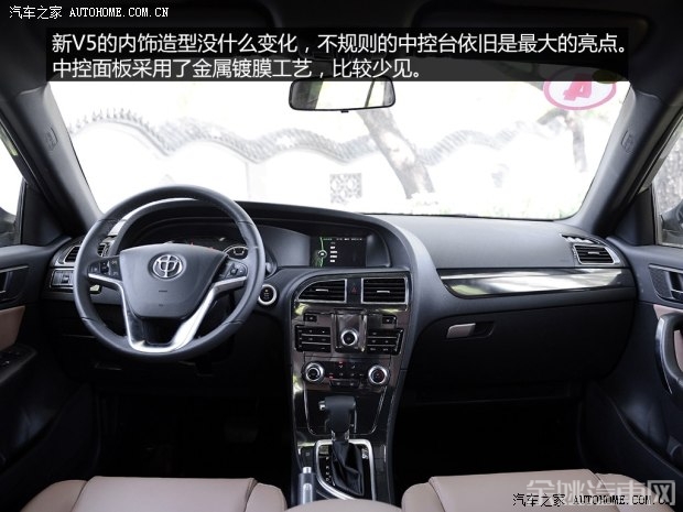 华晨中华 中华V5 2014款 1.5T 自动两驱豪华型