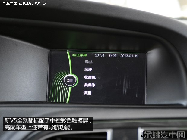 华晨中华 中华V5 2014款 1.5T 自动两驱豪华型