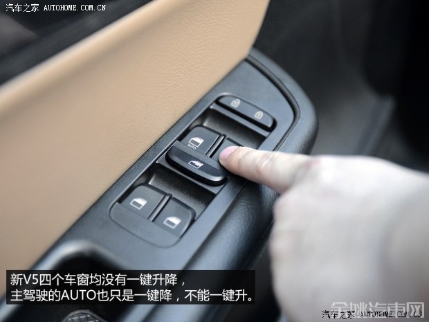 华晨中华 中华V5 2014款 1.5T 自动两驱豪华型