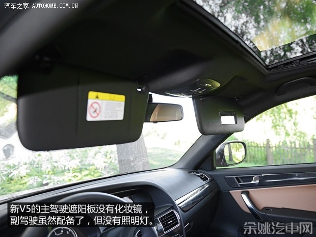 华晨中华 中华V5 2014款 1.5T 自动两驱豪华型