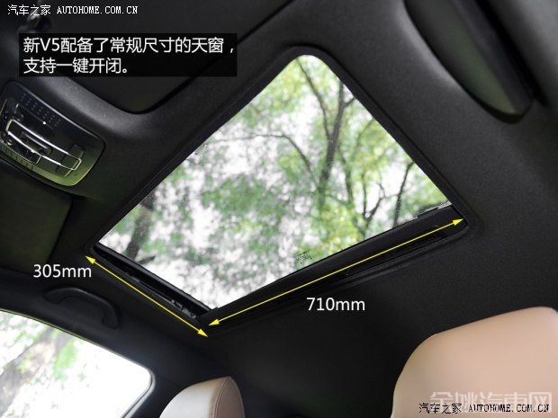 华晨中华 中华V5 2014款 1.5T 自动两驱豪华型