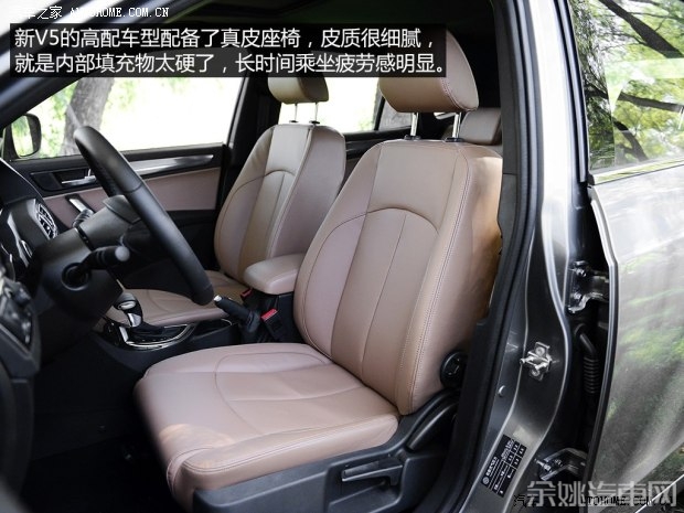 华晨中华 中华V5 2014款 1.5T 自动两驱豪华型