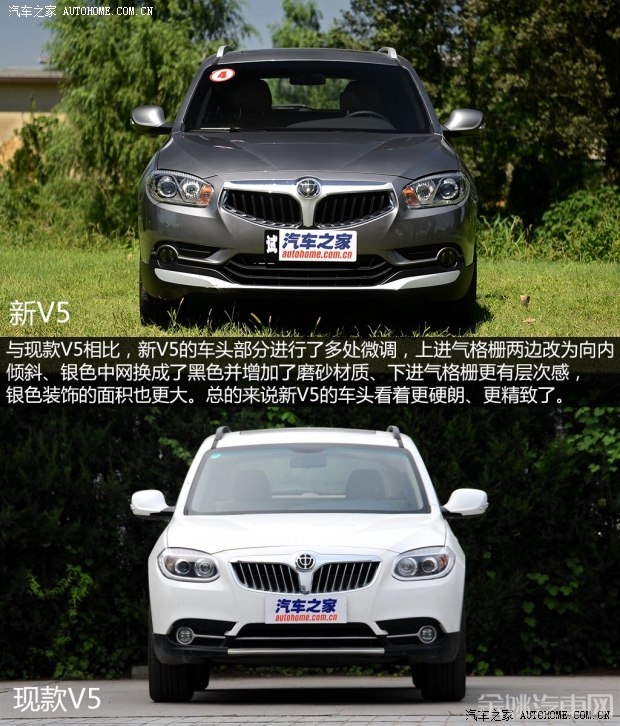 华晨中华 中华V5 2014款 1.5T 自动两驱豪华型