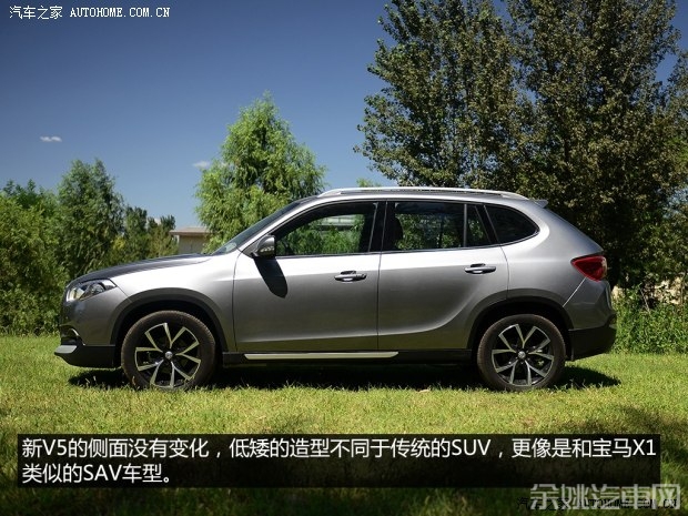 华晨中华 中华V5 2014款 1.5T 自动两驱豪华型