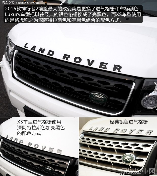 路虎 神行者2 2015款 2.0T Si4 HSE Luxury典藏版