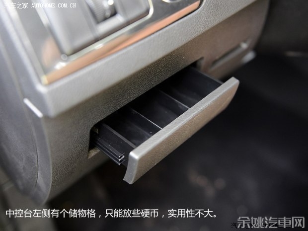 华晨中华 中华V5 2014款 1.5T 自动两驱豪华型