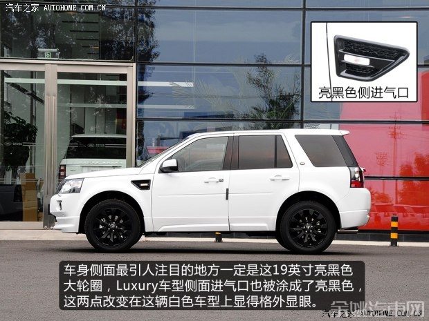 路虎 神行者2 2015款 2.0T Si4 HSE Luxury典藏版