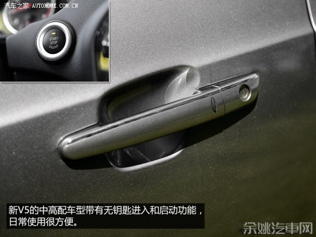 华晨中华 中华V5 2014款 1.5T 自动两驱豪华型