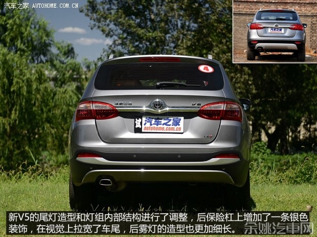 华晨中华 中华V5 2014款 1.5T 自动两驱豪华型
