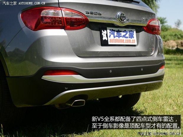 华晨中华 中华V5 2014款 1.5T 自动两驱豪华型