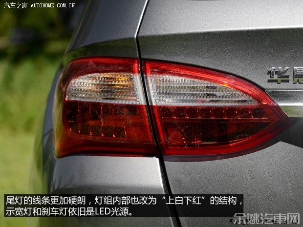 华晨中华 中华V5 2014款 1.5T 自动两驱豪华型