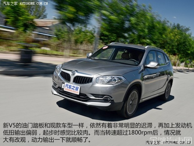 华晨中华 中华V5 2014款 1.5T 自动两驱豪华型
