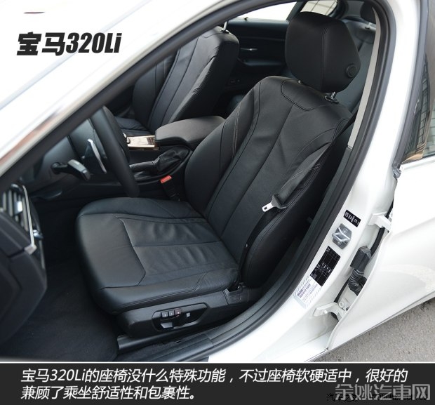 华晨宝马 宝马3系 2014款 320Li 豪华设计套装