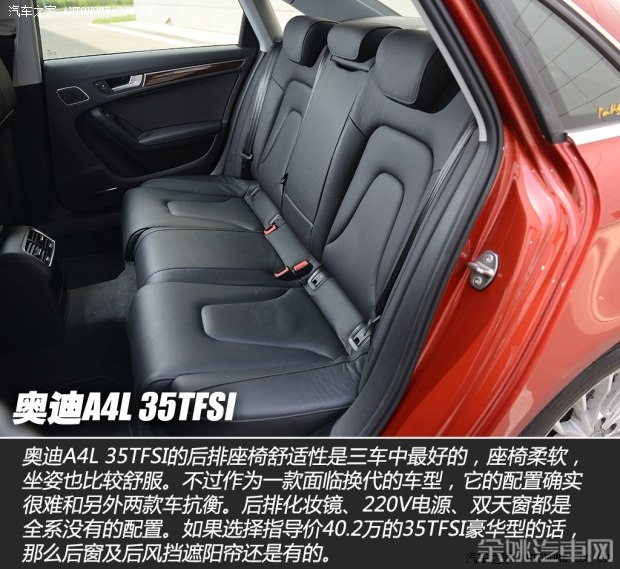一汽-大众奥迪 奥迪A4L 2013款 35 TFSI 自动技术型