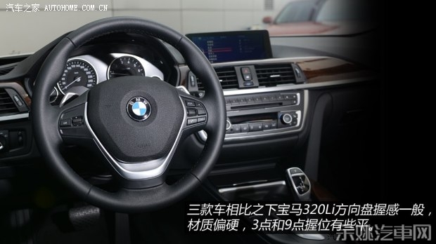 华晨宝马 宝马3系 2014款 320Li 豪华设计套装