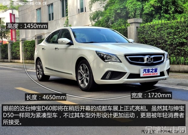 北京汽车 绅宝D60 2014款 基本型