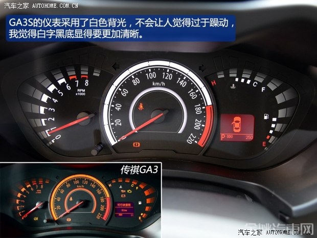 广汽乘用车 传祺GA3S·视界 2014款 1.6L 自动至尊ESP版