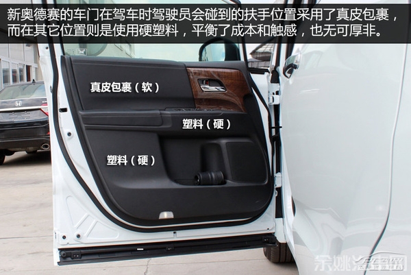 新奥德赛到店实拍体验 头等舱级第二排