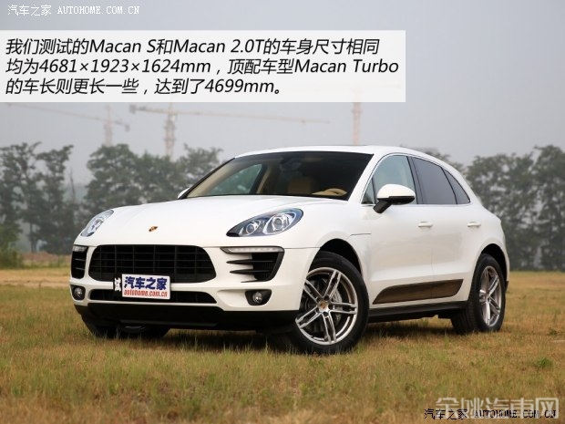 保时捷 Macan 2014款 Macan S 3.0T